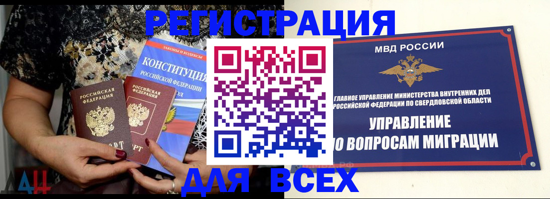 временная регистрация собственник в Лесозаводске