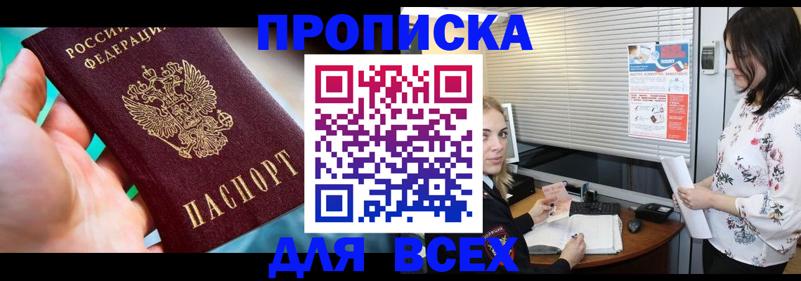 временная регистрация надежно в Лесозаводске